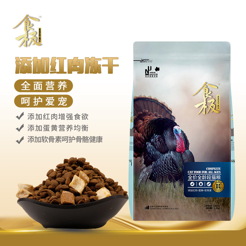Dietary Pet Cleaning Top Dry Food General Dry Food for Anglo-American Short Kitty Monthly Phase High Nutrition Freeze Dry Cat