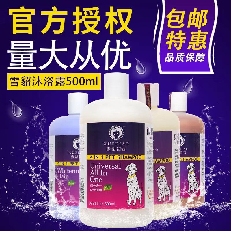 Ferry Ferry 500ml Pet Dog Cat Ruin Milk Pre - bonding Gold Teddy Bath with Pet Bath