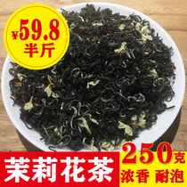 四川成都茉莉花茶2020新茶特级散装四川高山花毛峰浓香型500g一斤