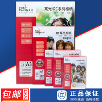 Full color 260g RC high gloss photo paper 260g photo photo paper A3 A4 5R 4R 3R 6 inches 7 inches