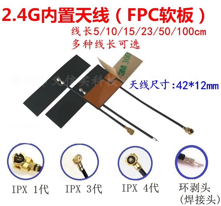 wifi 2 4G high gain built-in flexible FPC soft antenna ZigBee Bluetooth module ipex patch antenna