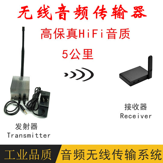 Uhf Wireless Audio Transmission Empty 5-Kilometer High-Fidelity Stereo One-Shot Multi-Collection Engineering Long-Distance Transmitter