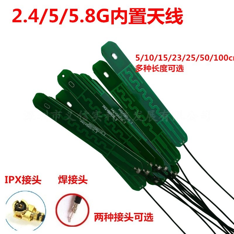 2 4G 5G 5 8G Built-in antenna wifi pcb dual band antenna 2 4-2 5G 4 9-5 9G ipx port
