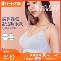 Breast-feeding underwear pregnant women bra pregnancy vest-style women gather anti-sagging postpartum pre-opening button feeding bra