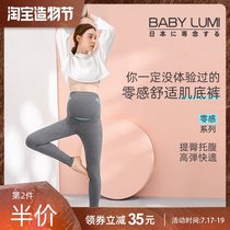 Pregnant women wear leggings outside the belly spring and summer shorts thin long pants Pregnancy fashion does not fall off the gear shark pants