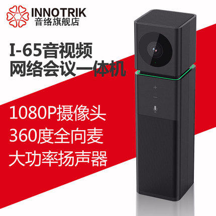 Audio Network AUCTOPUS I-65 HD Video Omnidirectional Mai 1080 Camera USB Web Conferencing All-in-One