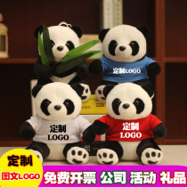 Black and white national treasure giant panda doll custom small doll printing custom company logo activities holiday gifts