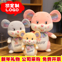 Year of the rat mascot plush toy zodiac mouse doll Cute little mouse doll custom logo company gifts