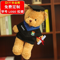 Graduation bear doll printed ragdoll diy Dr bear bear doll custom logo college student graduation gift