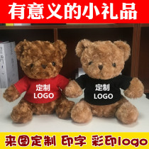 Small teddy bear doll Plush toy bear ragdoll doll printed LOGO custom company event gifts