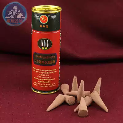 Tibetan specialty boutique Tibetan incense tower incense twenty-five flavors St Konta incense 25 Tibetan medicine physician formula
