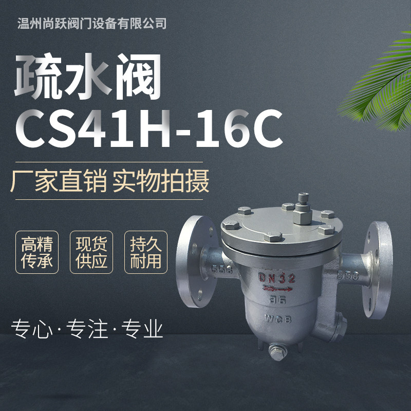 Carbon steel thinning water valve CS41H-16C CS11H cast steel flange thread floating ball type steam thinning valve 20 50-Taobao