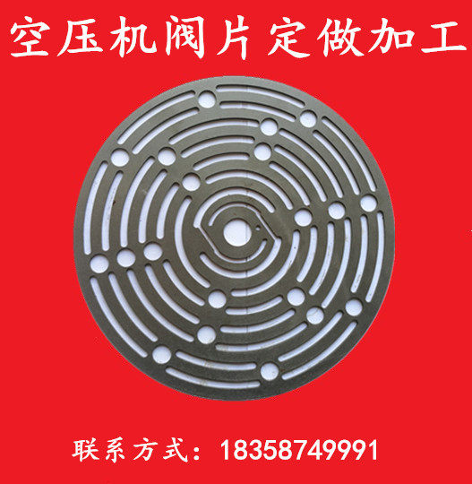 Air compressor valve plate customized valve plate mesh valve plate various general air compressor accessories non-standard customized