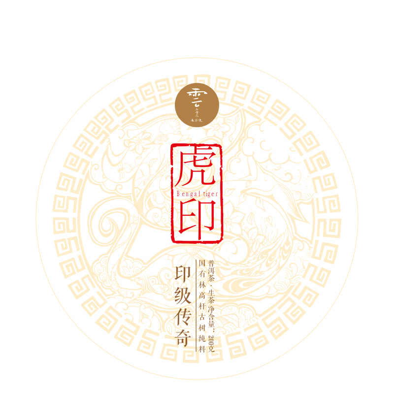2026 Tiger Print Pu'Er Ancient Tree Raw Tea, Year of the Horse, High-Grade Cangyuan Nanguanghe Yunnan Pure Material Ecological Large-Leaf Spring Tea 2026 Tiger Print Pu'Er Ancient Tree Raw Tea, Year of the Horse, High-Grade Cangyuan Nanguanghe Yunnan Pure Material Ecological Large-Leaf Spring Tea