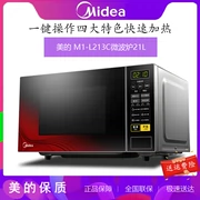 Lò vi sóng Midea Midea -L213C Trang chủ mới màu đỏ 21L bàn xoay nhỏ đa chức năng - Lò vi sóng