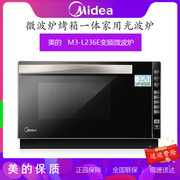 mua lò vi sóng Lò vi sóng Midea / Midea M3-L236E lò vi sóng đối lưu nhà lò đối lưu tích hợp lò nướng đối lưu chính hãng - Lò vi sóng lò sanaky 120l