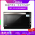 mua lò vi sóng Lò vi sóng Midea / Midea M3-L236E lò vi sóng đối lưu nhà lò đối lưu tích hợp lò nướng đối lưu chính hãng - Lò vi sóng lò sanaky 120l Lò vi sóng