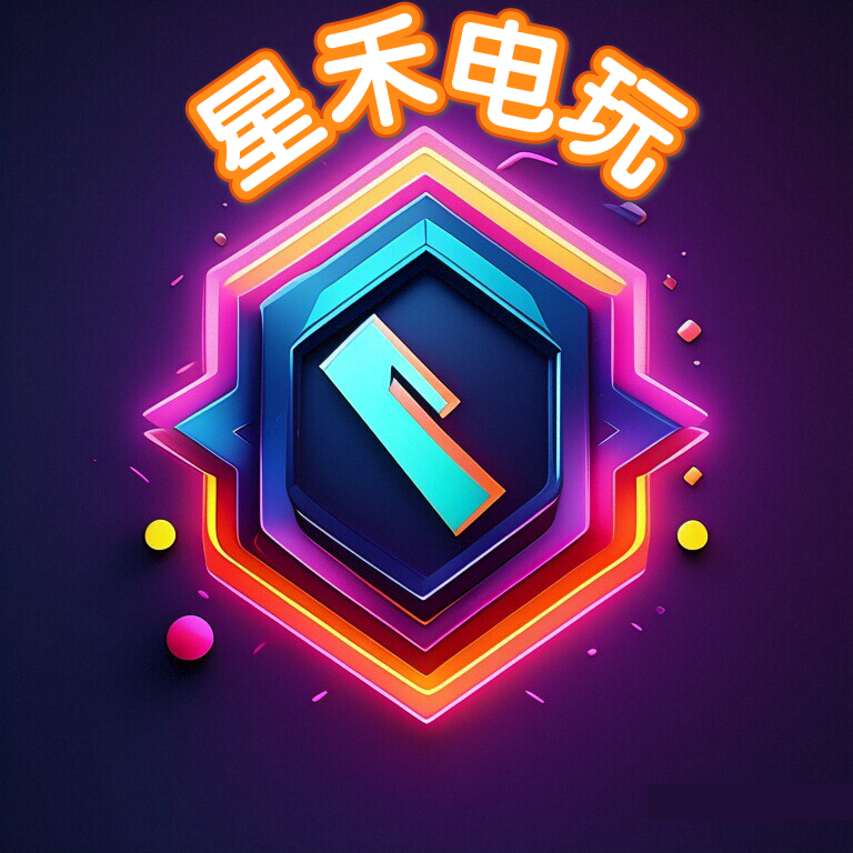 星禾电玩的LOGO