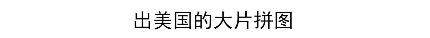 Игрушка 出口儿童大块入门拼图太阳系星球丛林动物主题玩具幼儿园离园礼物