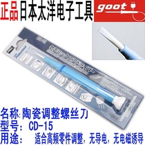 Original Japanese Taiyang GOOT CD-15 20 25 100 ceramic screwdriver non-sensory high frequency adjustment word