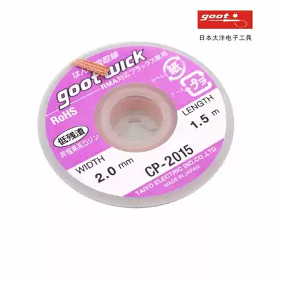 Original Japanese Taiyang GOOT CP-1515 2015 2515 3015 3515 4515 tin suction wire