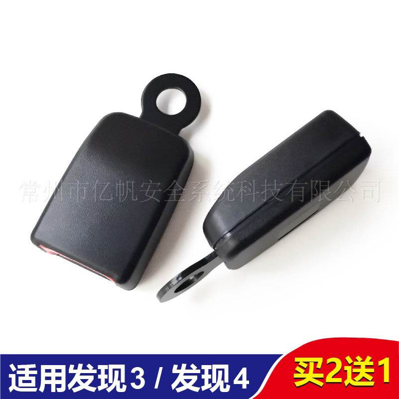 Suitable for Land Rover Discovery 3 Seat Belt Buckle Discovery 4 with Bottom Card Slot Middle Row Rear Land Rover Safety Seat Cutting Head