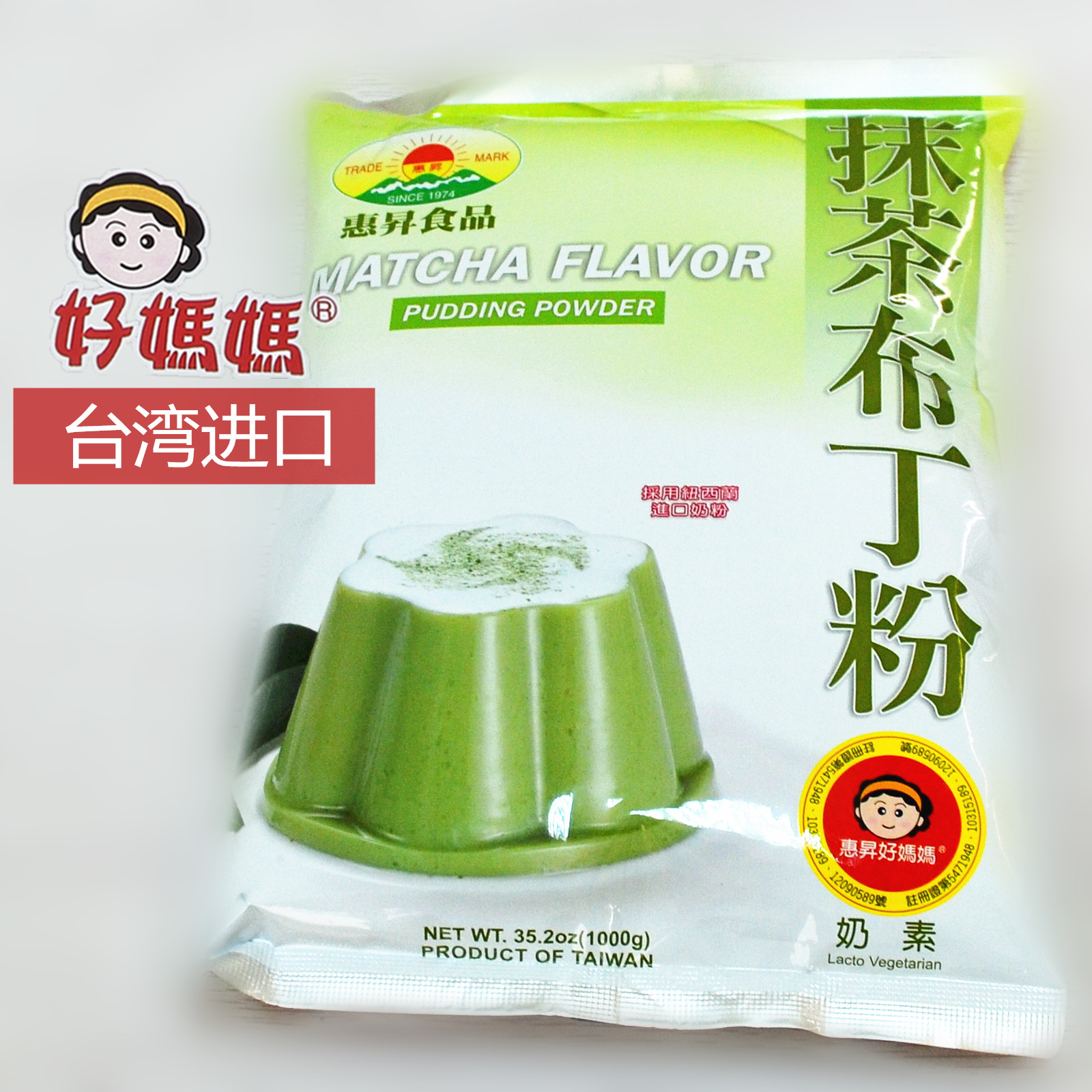 Taiwan Imports Good Mom Smear Taste Pudding Pink Jelly Powder 1 kg Catering sweet homemade baking raw material