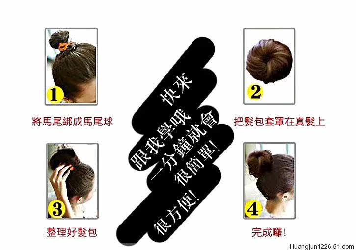 Extension cheveux - Chignon - Ref 242337 Image 6