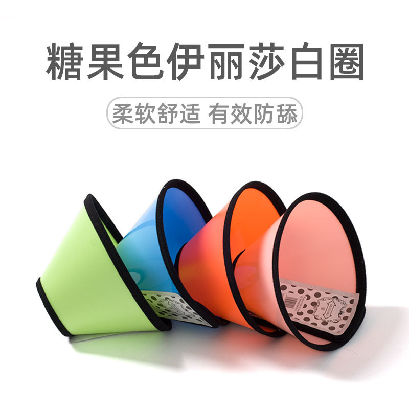 Pet Anti Bite Ring Shame Ring Elizabeth Circle Large Canine Kokie Cat Protective Headgear Dog Collar Anti-Licking