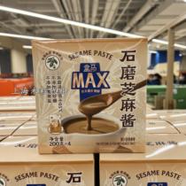 Box MAX stone grinding sesame sauce 200g*4 bag without adding sugar salt condiments