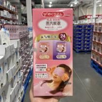 Shanghai Costco Japan imports Kwa steam eye mask 24 flakes containing fragrance lavender