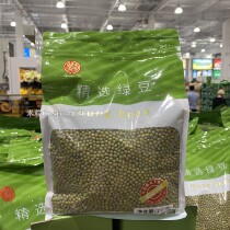 Shanghai Costco Minlongda Jilin Baicheng Premium Mung Beans 2kg Soup Bean Paste