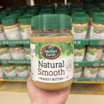 Max MAX New Zealand imported Mother Earth Farm Young Peanut Butter 800g flavor sauce