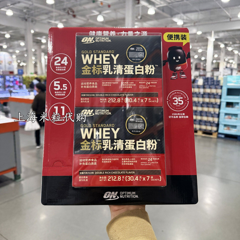Costco Member Store on Gold Label Whey Protein Powder 30.4g*7 Bags*2 Boxes Sports Protein Supplement Pack