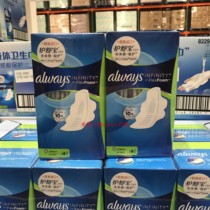 Shanghai Costco Domestic Open Supermarket Hu Shubao Day with sanitary towels 27cm *2