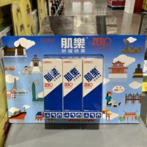 Shanghai costco domestic open city guest Taiwan imported muscle music soothing spray 64 ml * 3 bottles