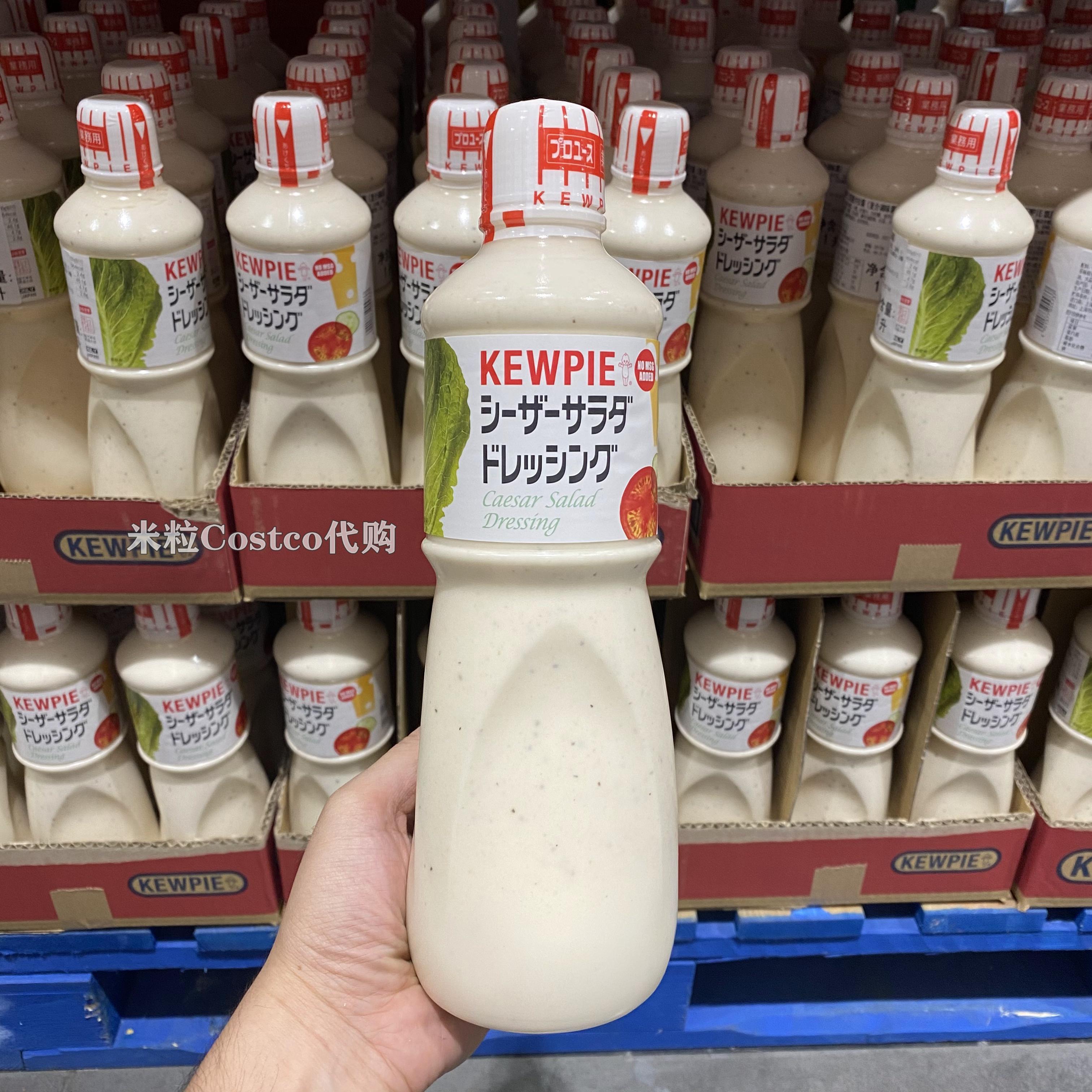 At the end of September, Costco Japan imported KEWPLE Cupi Salar Salad Fruit and Vegetable Sauce Sauce 1 liter