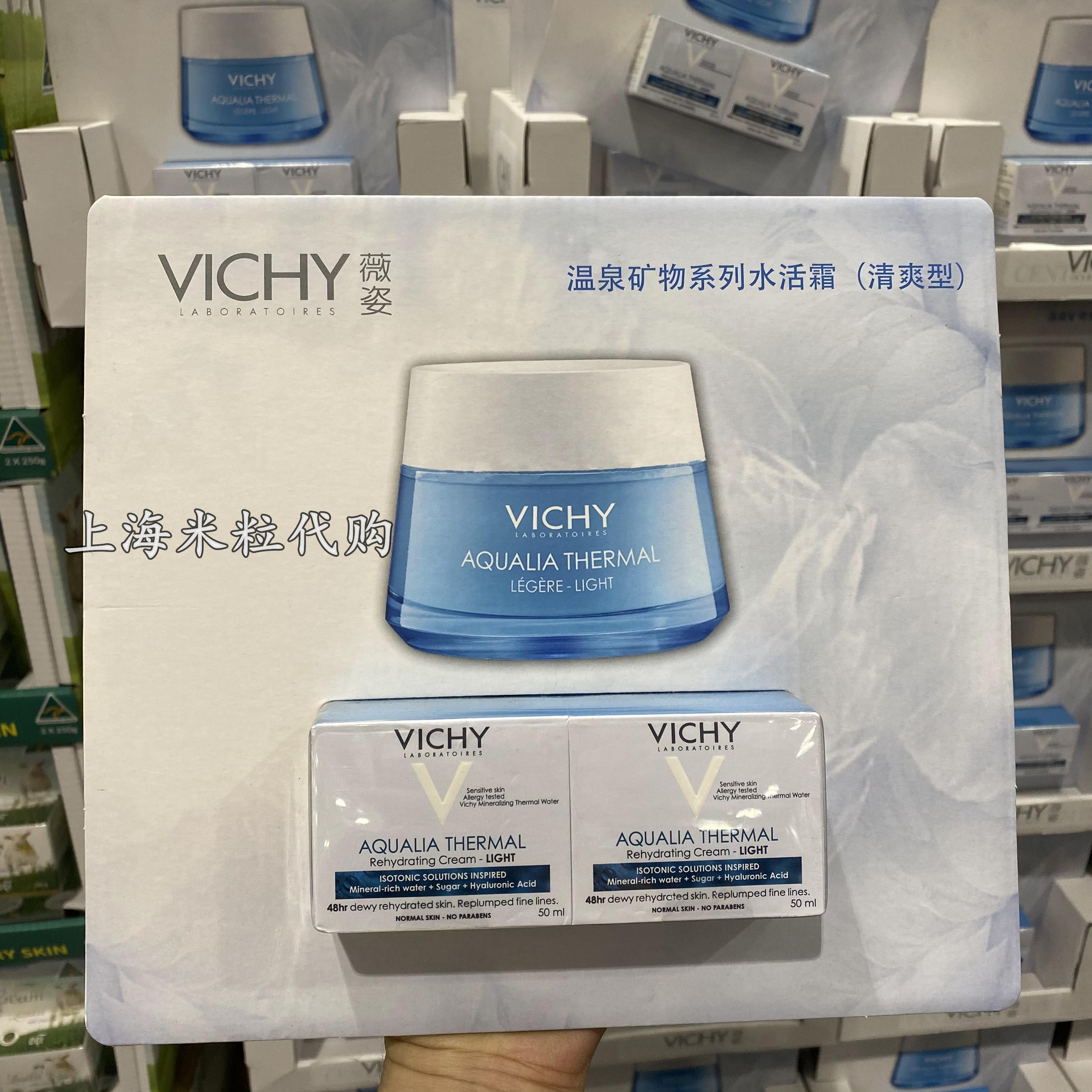 Shanghai Costco Domestic Open Supermarket Vizzi Hot Spring Minerals Series Water Live Cream 50 ml*2