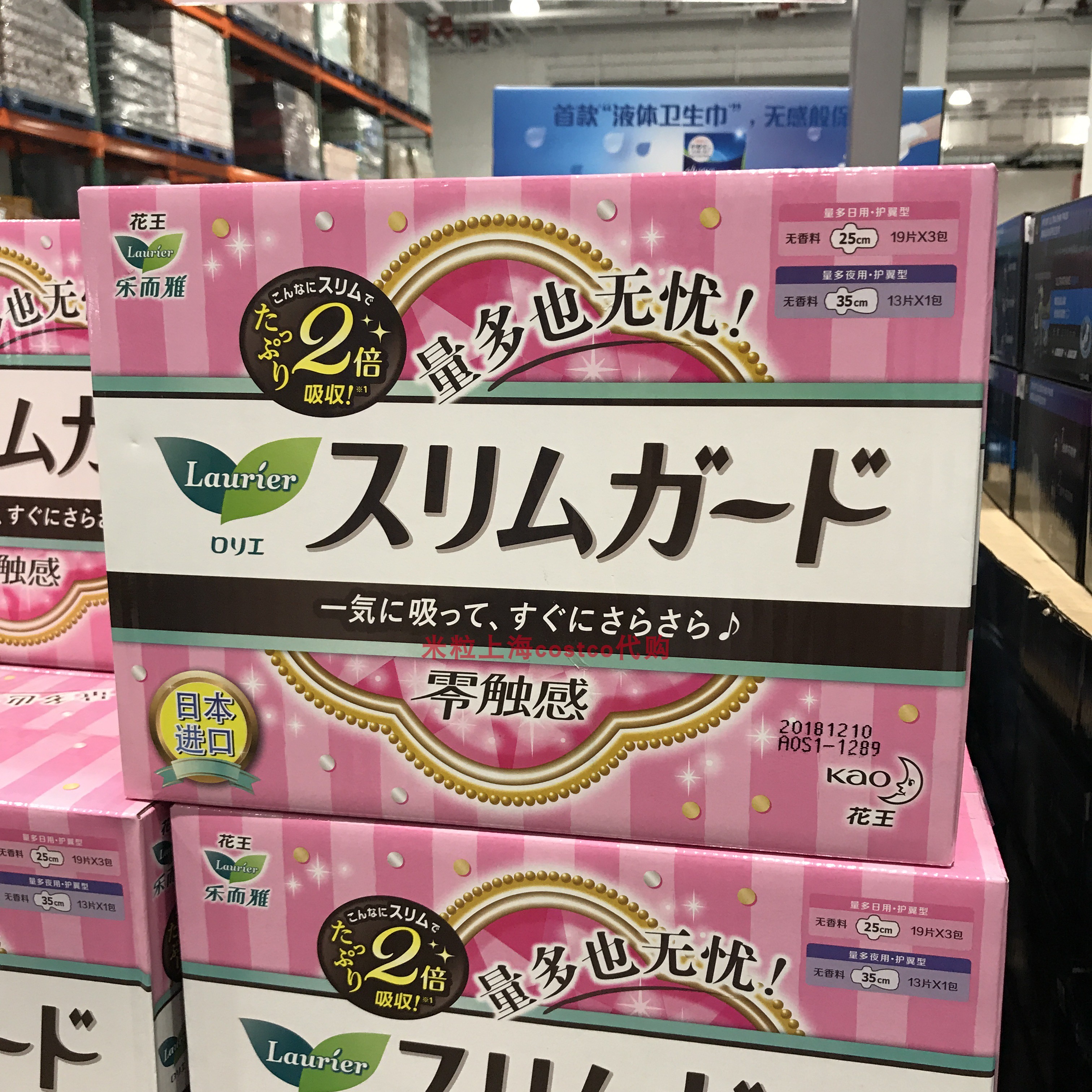 Shanghai costco Domestic Lego and Yzero Touch Health Cotton Daily Night Use