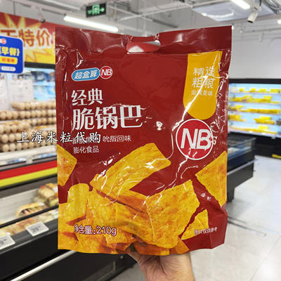 Shanghai's Hema NB Super Box is a classic crispy rice cracker with 210g puffed food. It's a snack that satisfies your craving and is crispy and fragrant