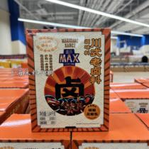 Box Max Ma Academy Old Halogen Flavors 1 04KG Independent Chili Pepper Pack with water can be opened