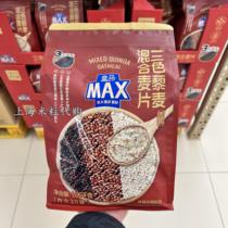 Box MAX Tricolor Quinoat Mixed Oats 1 05kg Nutritional Healthy High Dietary Fiber Food