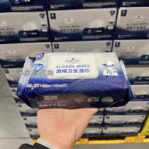 Sam MM 75 % alcohol sanitary wipes thickened non - woven fabric 80 pieces of household disinfection extraction