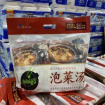 Spot Shanghai Costco Songsie Same Bibigo Pingo Soup Soup Soup Force Hotpot