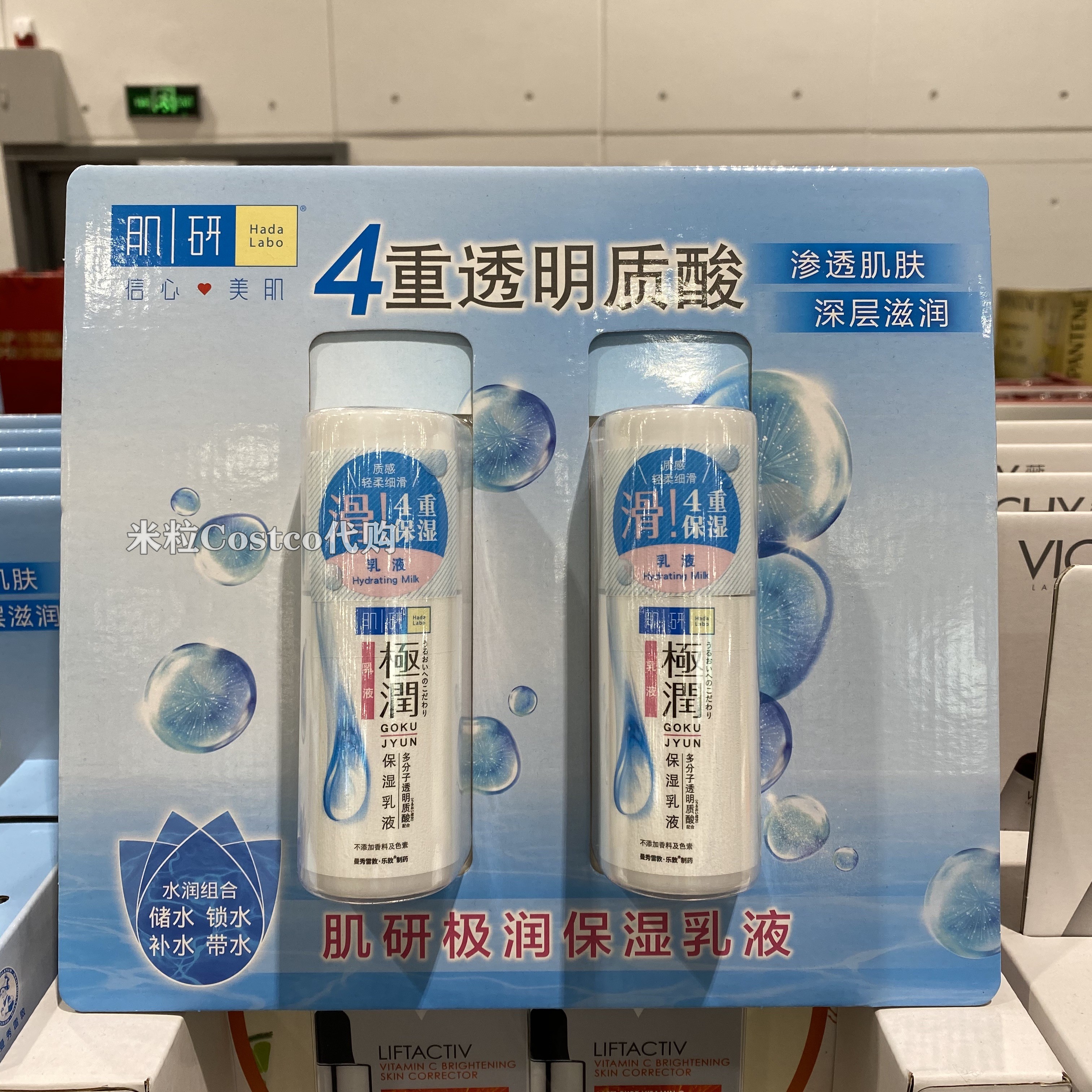 Shanghai costco domestic open passenger muscle research extremely moisturizing lotion 90 ml * 2