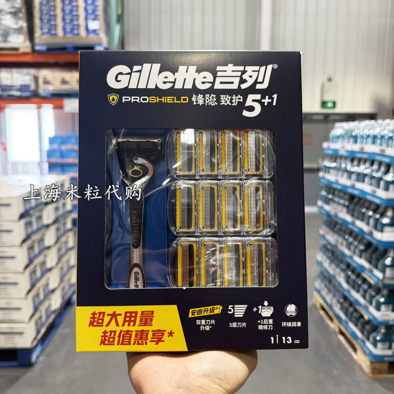 Shanghai Costco Purchasing Agent for Gillette Fusion 5 Razor with 1 Razor Handle + 13 Razor Blades Shanghai Costco Purchasing Agent for Gillette Fusion 5 Razor with 1 Razor Handle + 13 Razor Blades