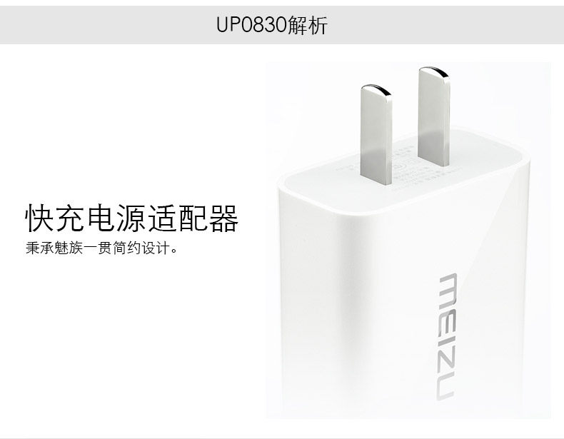 chargeur MEIZU pour téléphones MEIZU MEIZU - Ref 1294831 Image 14