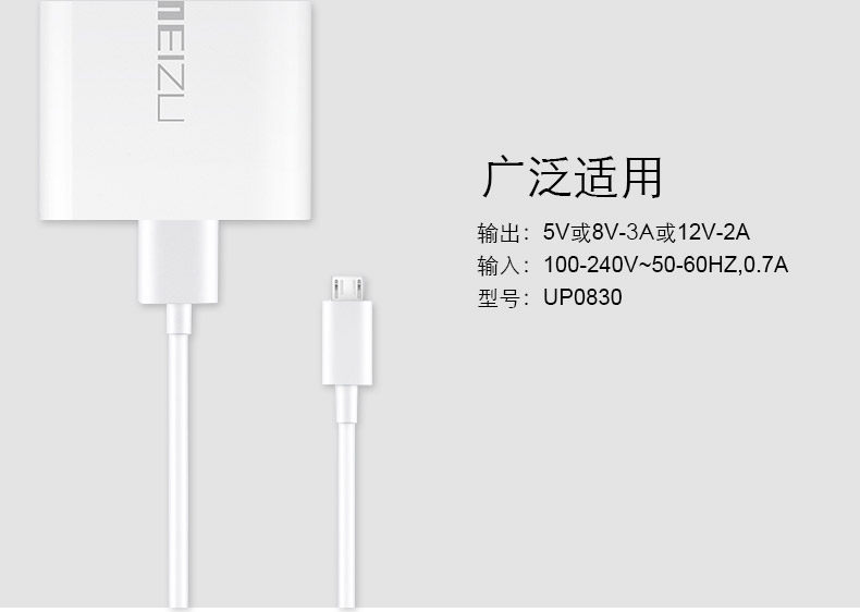 chargeur MEIZU pour téléphones MEIZU MEIZU - Ref 1294831 Image 15