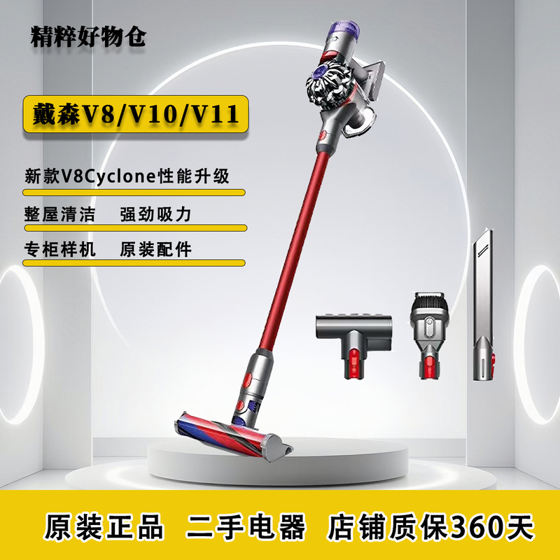 Original Dyson V8Slim/V8/V10/V11 Vacuum Cleaner for Mite Removal and Pet Hair Removal, 95% New, Store Model Original Dyson V8Slim/V8/V10/V11 Vacuum Cleaner for Mite Removal and Pet Hair Removal, 95% New, Store Model
