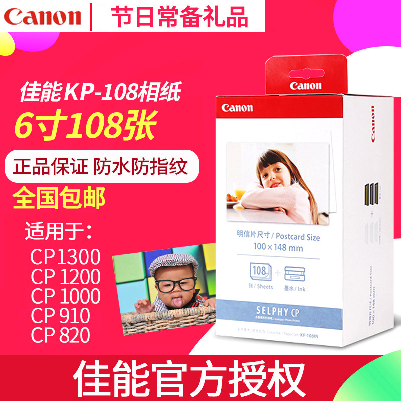 Canon RP-108 Original Photo Paper cp910 Photo Printing Photo Paper CP1200 Dye Sublimation Photo Paper 6 inch KP-108 Canon CP1300 Home Photo Printer With Ribbon Included in Photo Paper